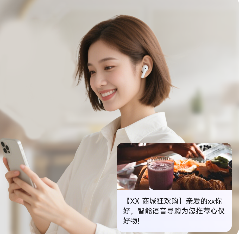 短信群发场景图